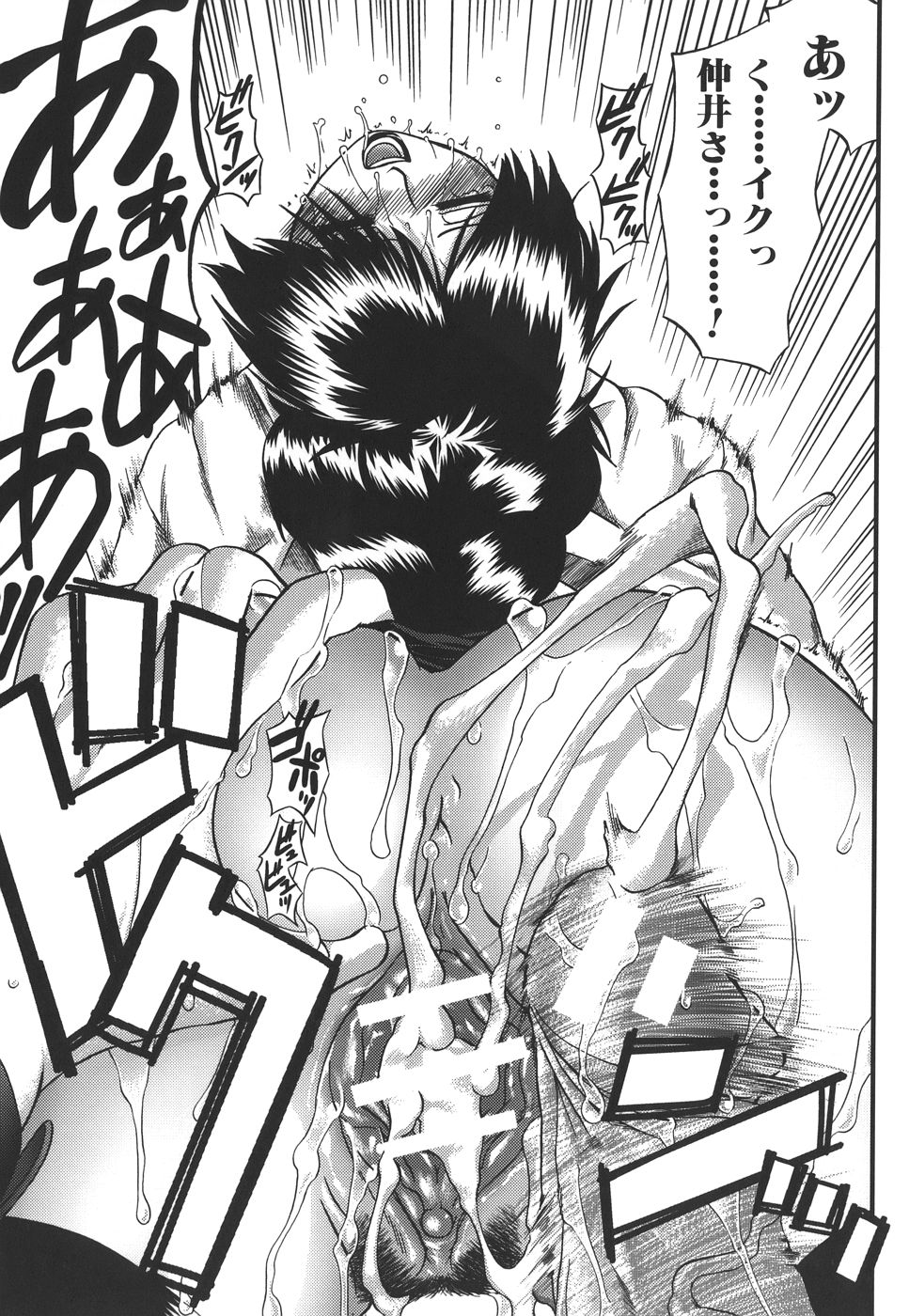 [有賀冬] マンキツ
