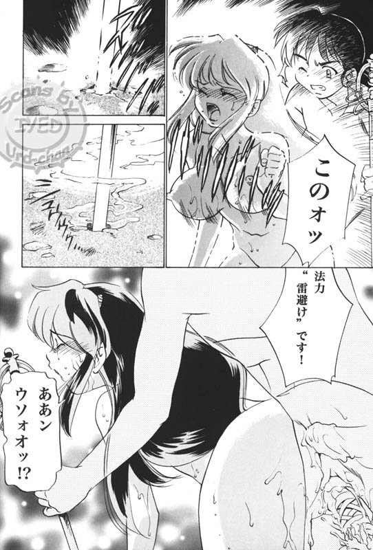 (C68) [Applesauce (さだこーじ)] 退治屋戦記2vs鬼 (犬夜叉)