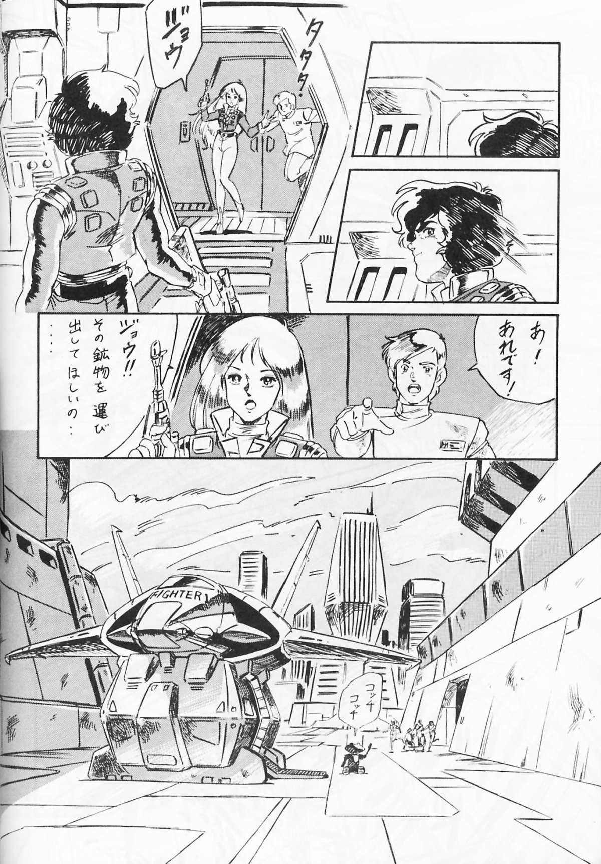 【ALPS（各種）】ルックアウト19（きまぐれオレンジ☆ロード、魔法のアイドルパステルユミ、クラッシャージョウ）