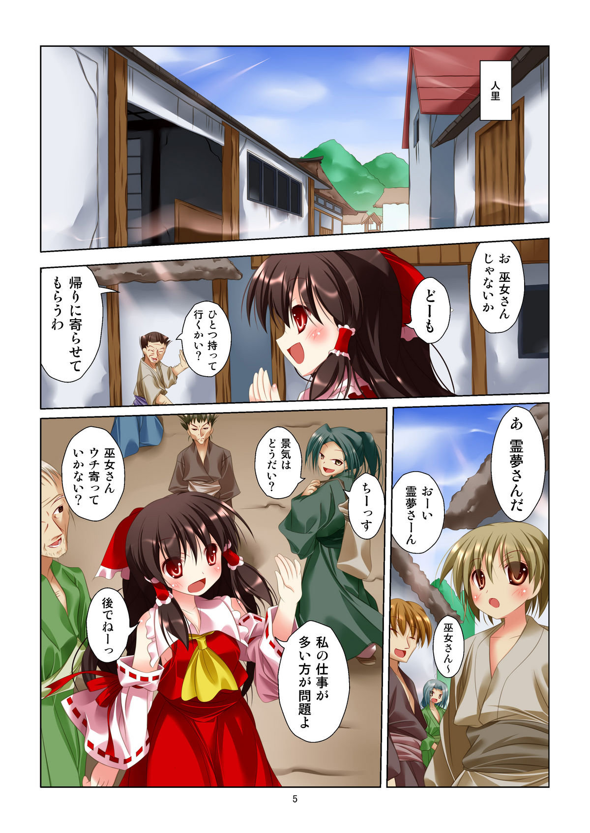 (C80) [RPGカンパニー2 (大友ゆうき)] 東方女神調教録 (東方)