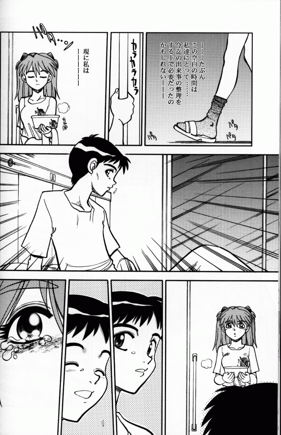 (C64) [中華饅頭 (八神大)] まんとう .23 (新世紀エヴァンゲリオン、スレイヤーズ)