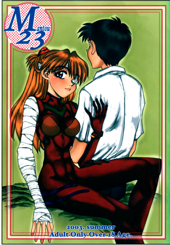 (C64) [中華饅頭 (八神大)] まんとう .23 (新世紀エヴァンゲリオン、スレイヤーズ)