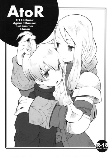 (C82) [ばくはつBRS. (B.たろう)] AtoR (ファイナルファンタジータクティクス) [英訳]