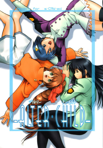 [スタジオ・ワラビー (Kika=ざる)] ALTER・CHILD (スクライド)