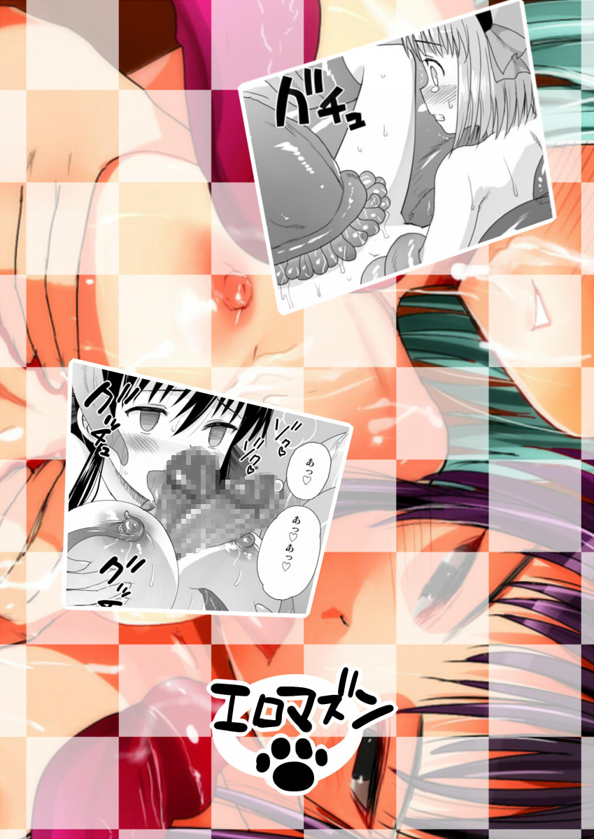 [エロマズン] 暗天より来たる