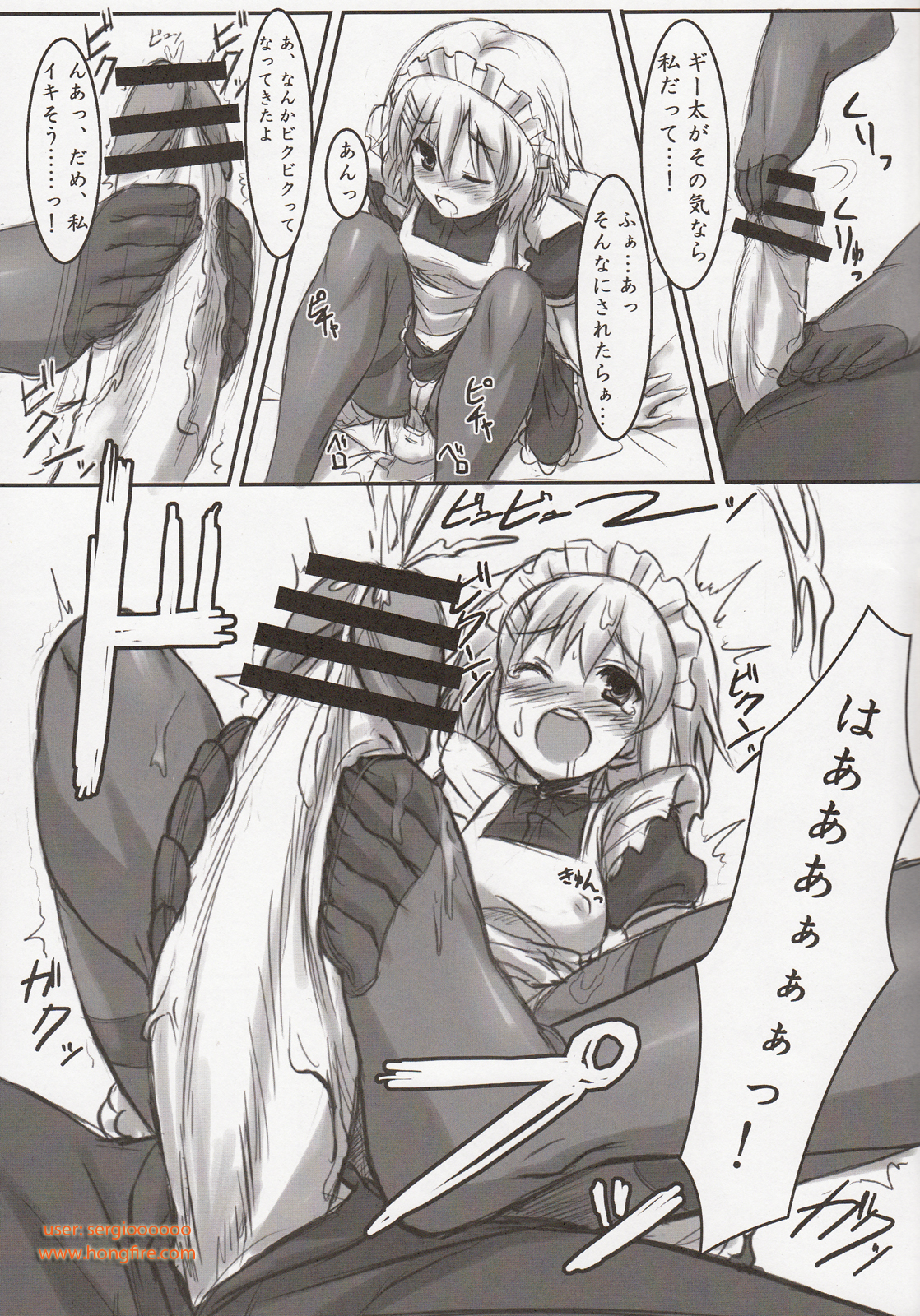 (C76) [Archetype (あかざ)] ウォーアイニーソ5+P (けいおん!)