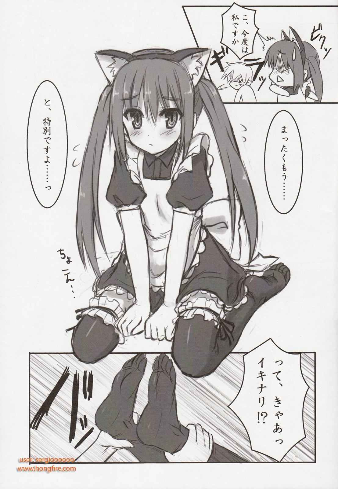 (C76) [Archetype (あかざ)] ウォーアイニーソ5+P (けいおん!)