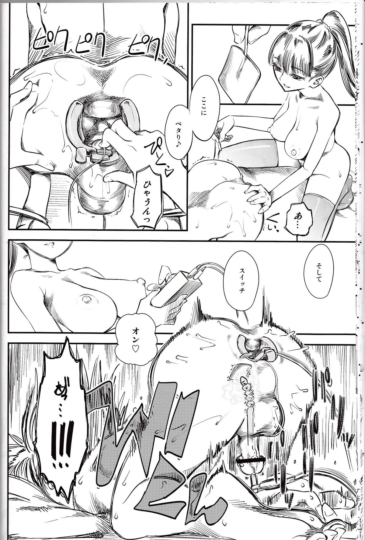 (Comic1☆6) [ハイパーピンチ (Clover)] 嫐溢