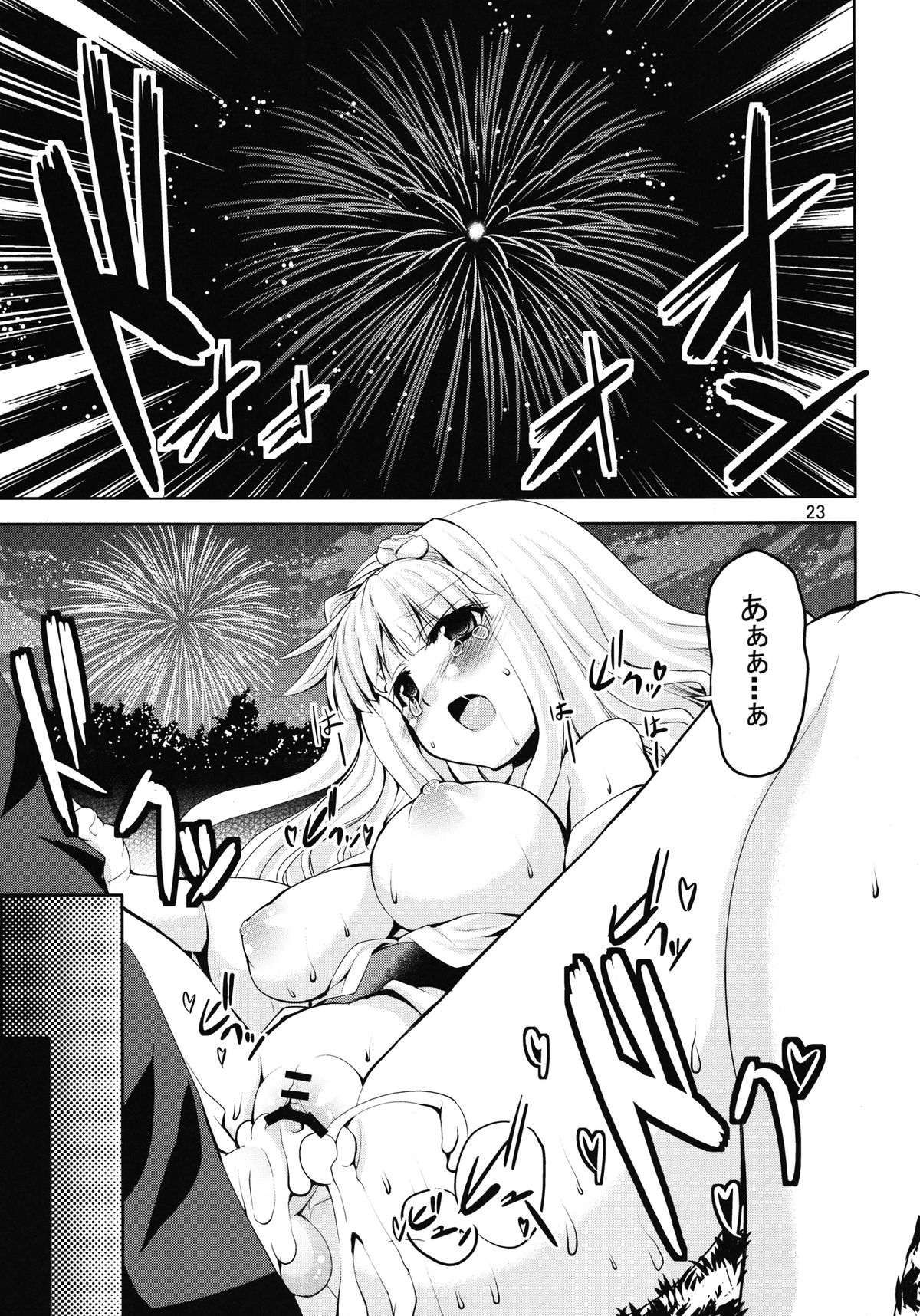 [Sweet Avenue (かづち)] TAKANE H6 (アイドルマスター) [DL版]