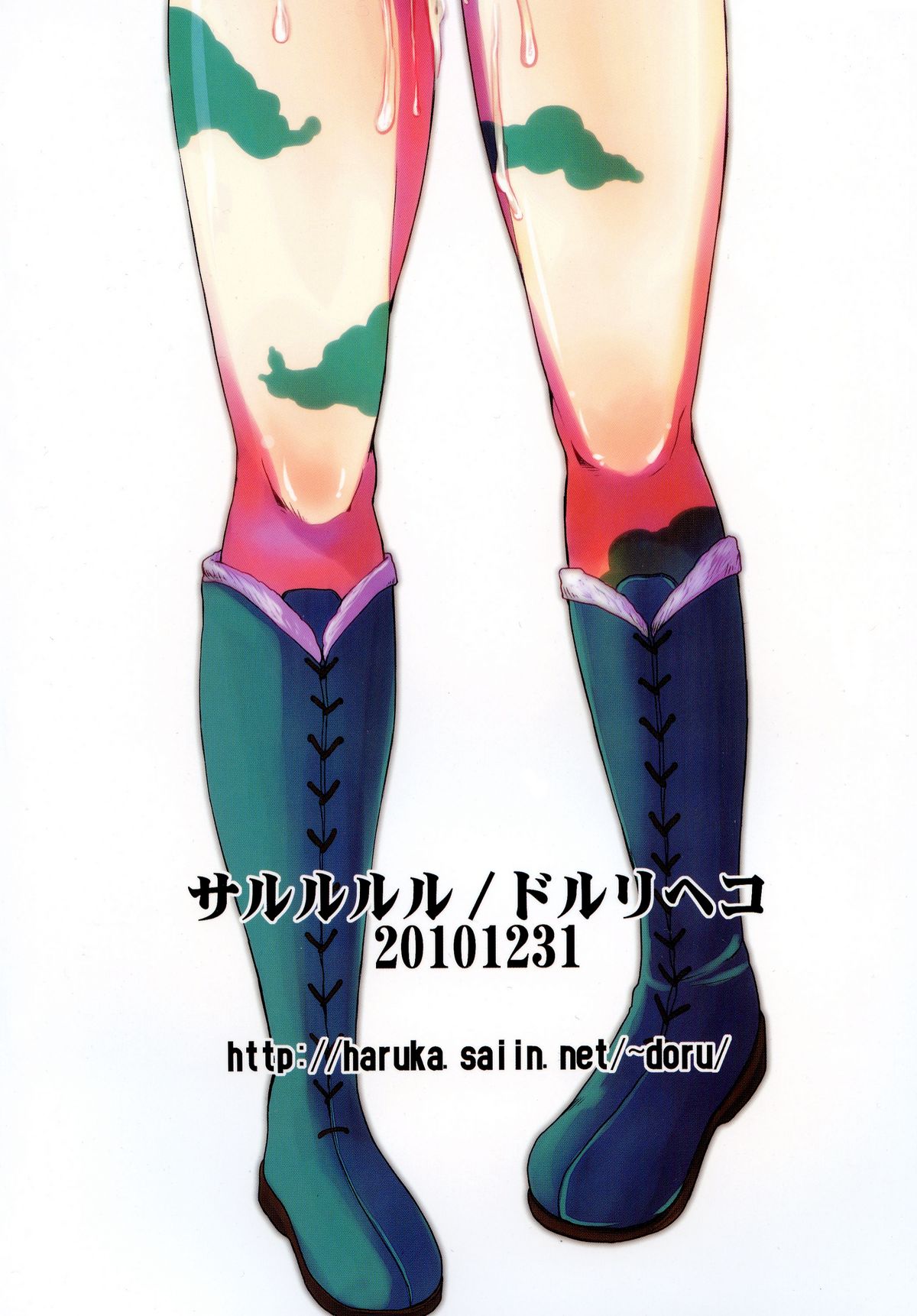 [サルルルル (ドルリヘコ)] Mona-Lisa Overdrive (ストリートファイター) [DL版]