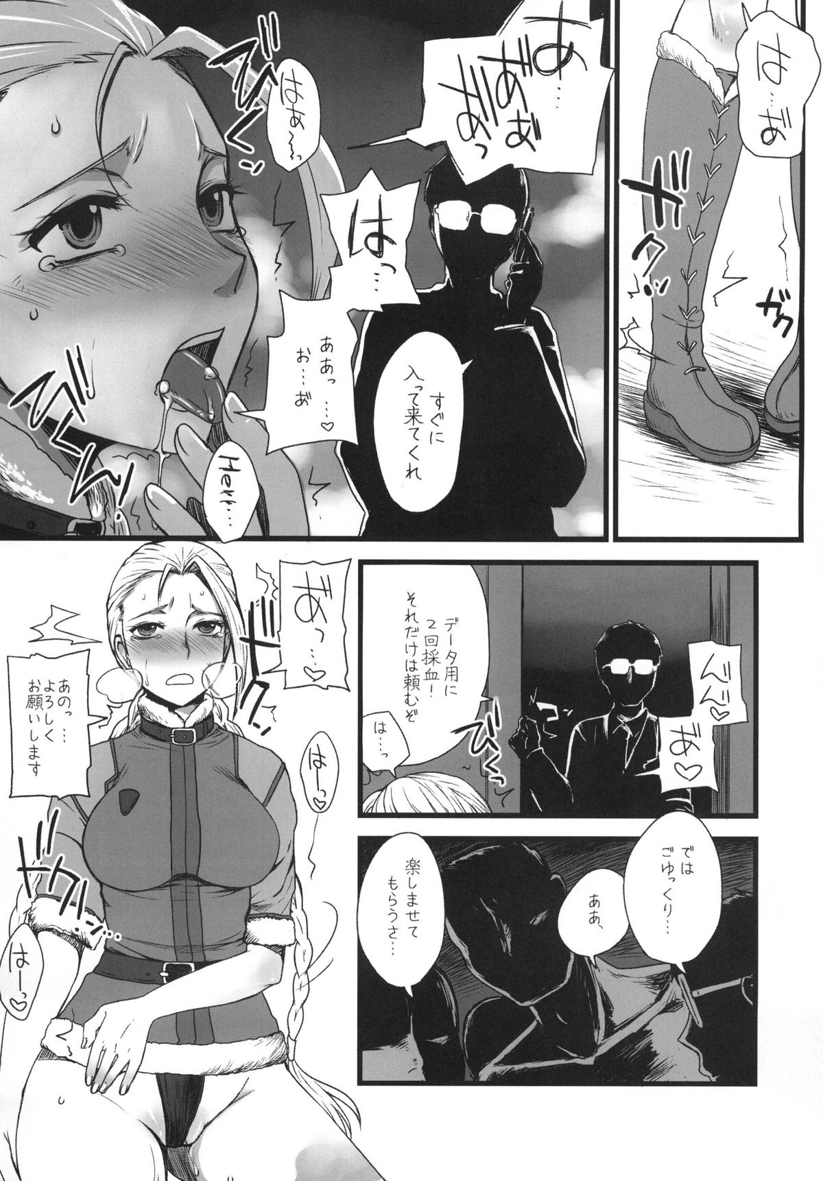 [サルルルル (ドルリヘコ)] Mona-Lisa Overdrive (ストリートファイター) [DL版]