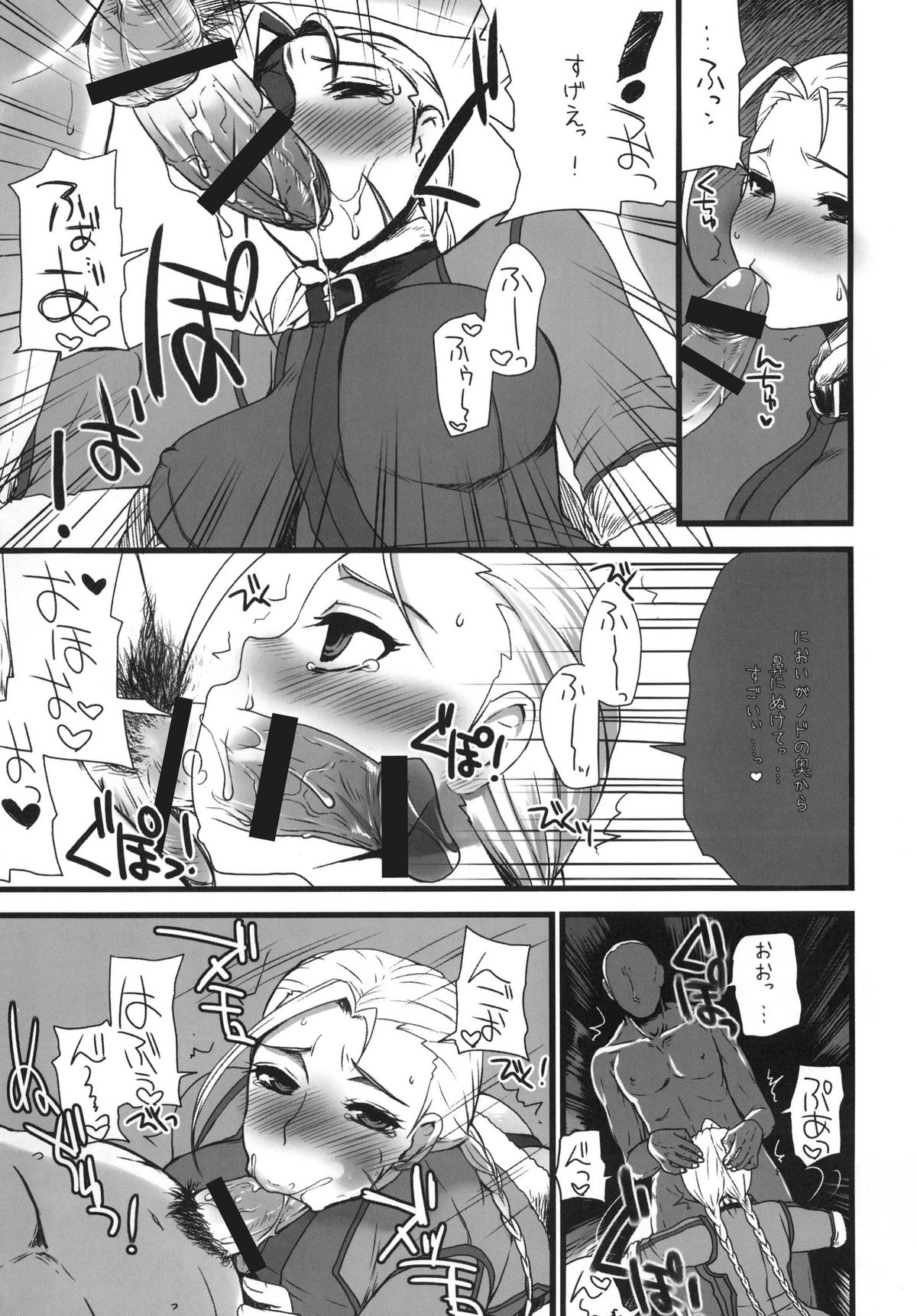 [サルルルル (ドルリヘコ)] Mona-Lisa Overdrive (ストリートファイター) [DL版]