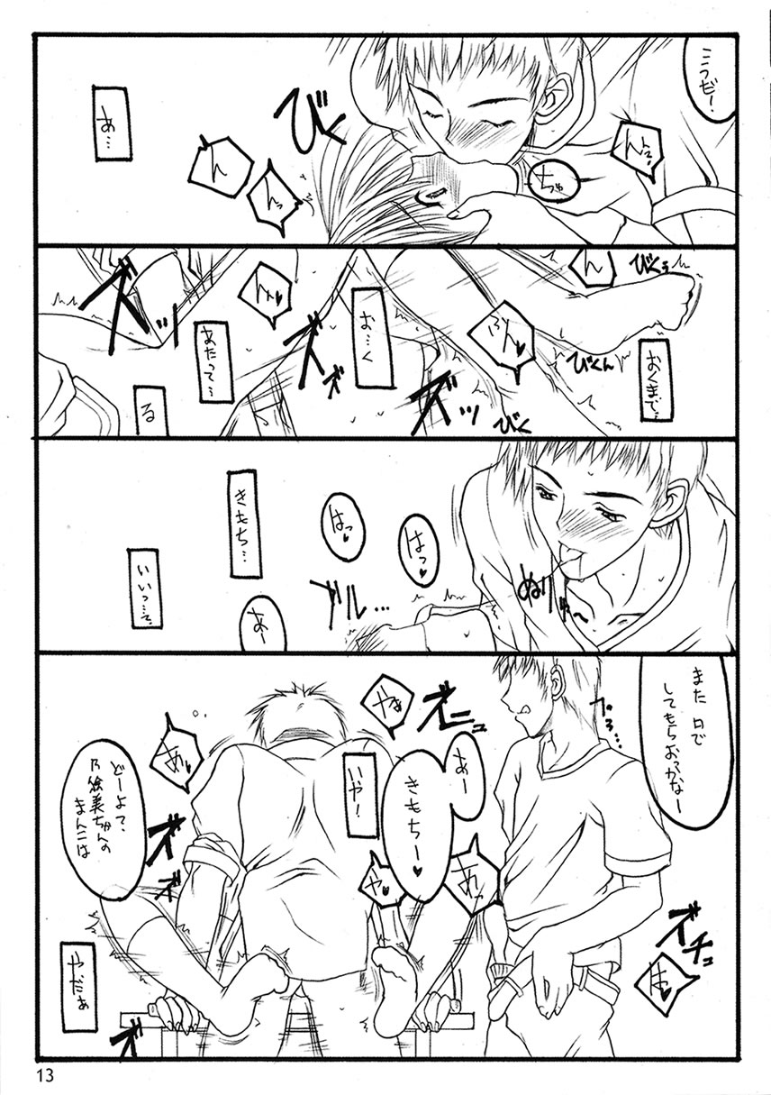 (C63) [THE FLYERS (成瀬守)] -Extra- (With You ～みつめていたい～)