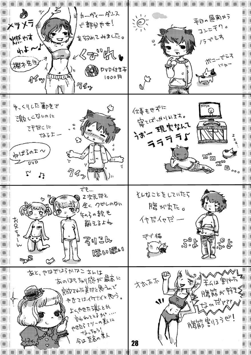 [なにぬねのら (ノラ、桃井におい)] 緊縛少女隊と緊縛テロリスト [DL版]