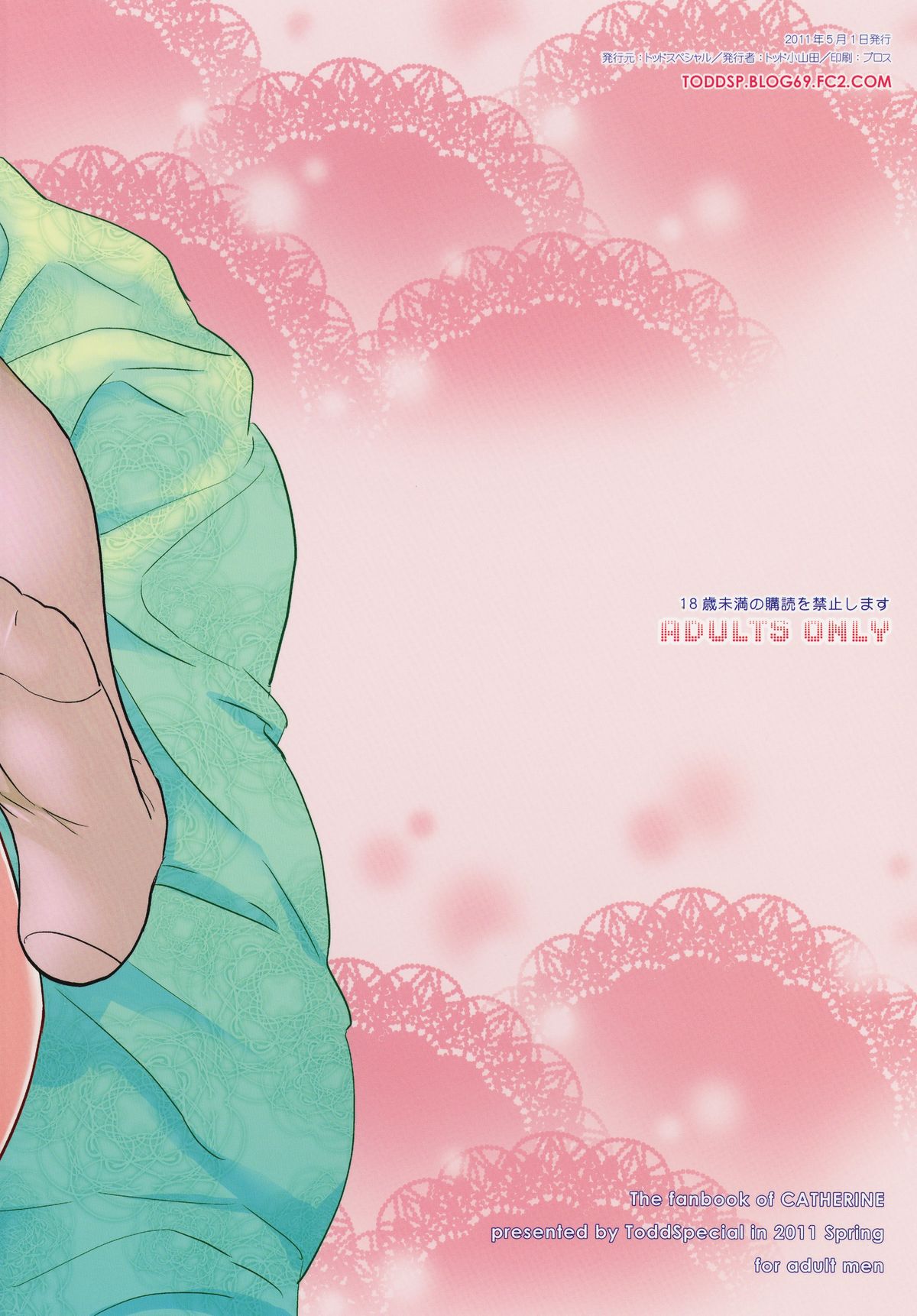 [トッドスペシャル (トッド小山田)] ゴールデンNTR劇場 (キャサリン) [DL版]