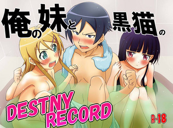 [ストロベリー＠] 俺の妹と黒猫のDESTNY RECORD (俺の妹がこんなに可愛いわけがない) [DL版]