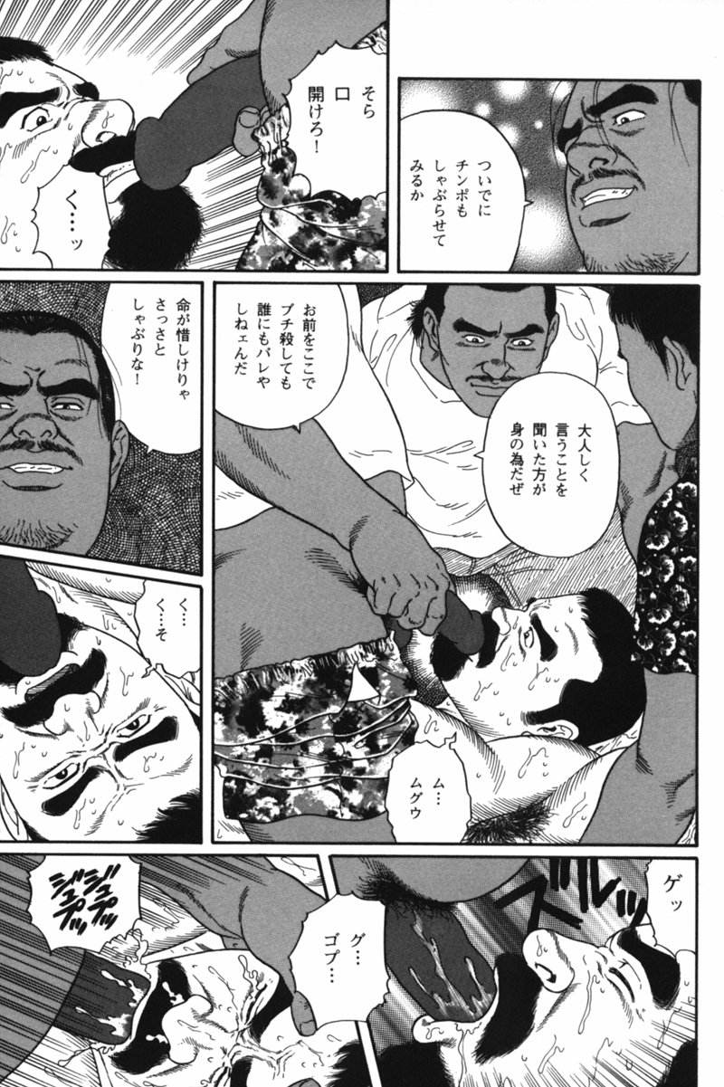 渚-田亀