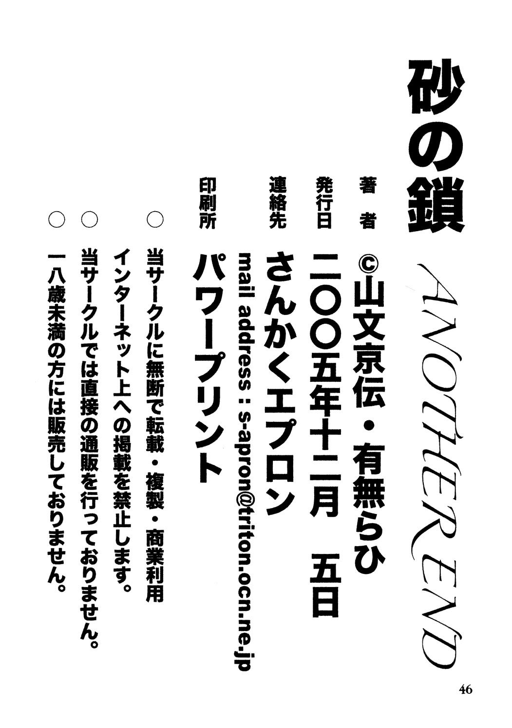 【三文教伝】砂の草里Vol。 2 + Alt。エンディング（コンプリート）[英語] [フェイティア]