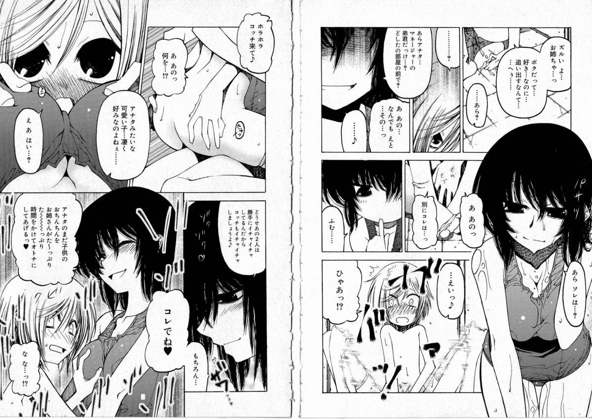 [ベンジャミン] その手をとって