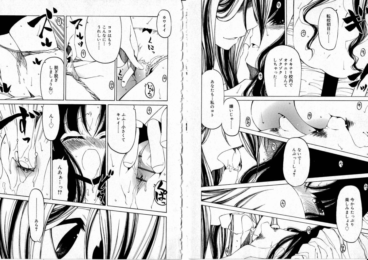[ベンジャミン] その手をとって