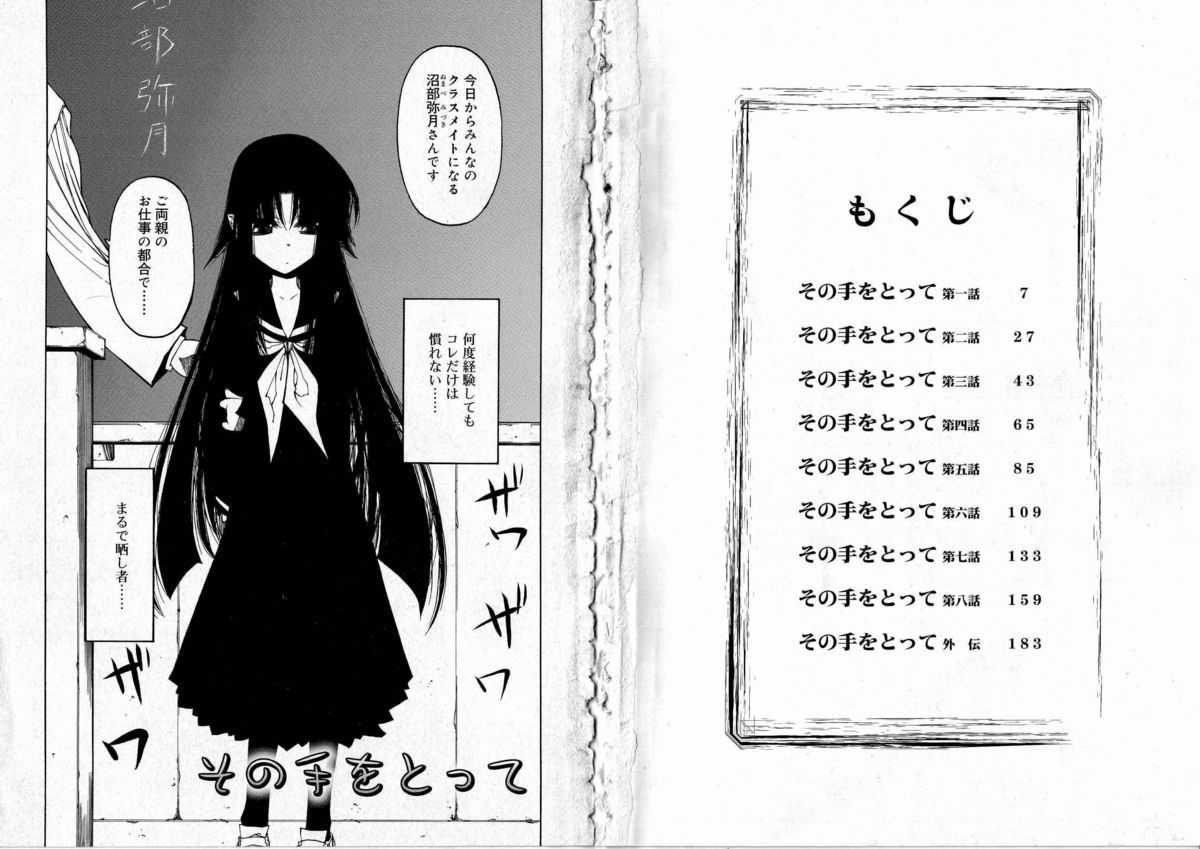 [ベンジャミン] その手をとって