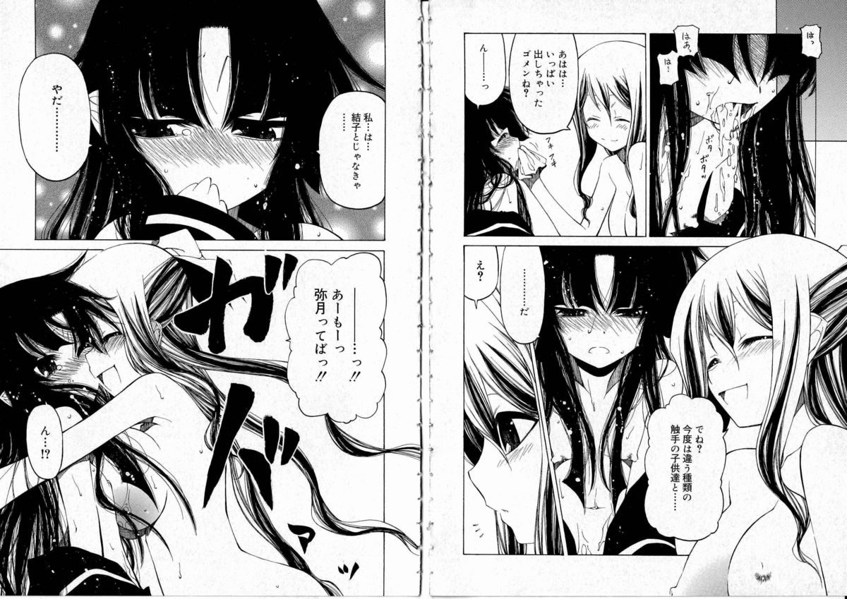 [ベンジャミン] その手をとって