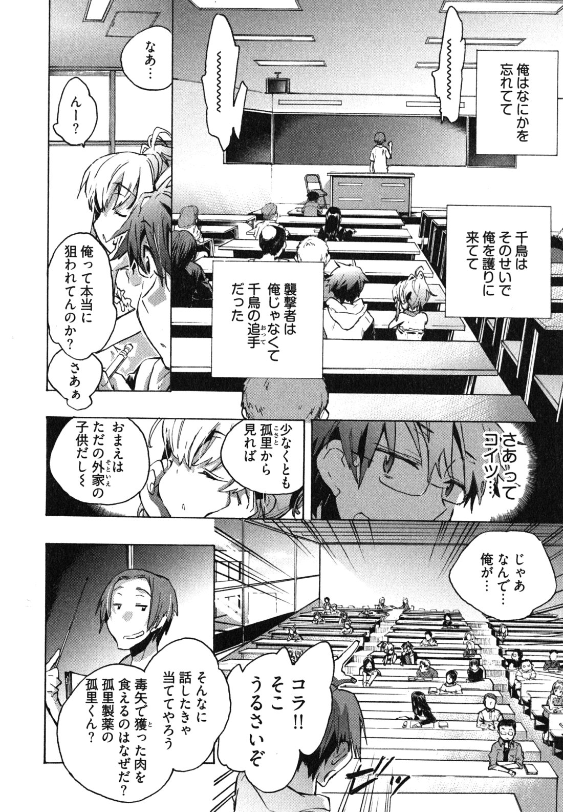 [ジェームスほたて] 愛恋千鳥 第1巻