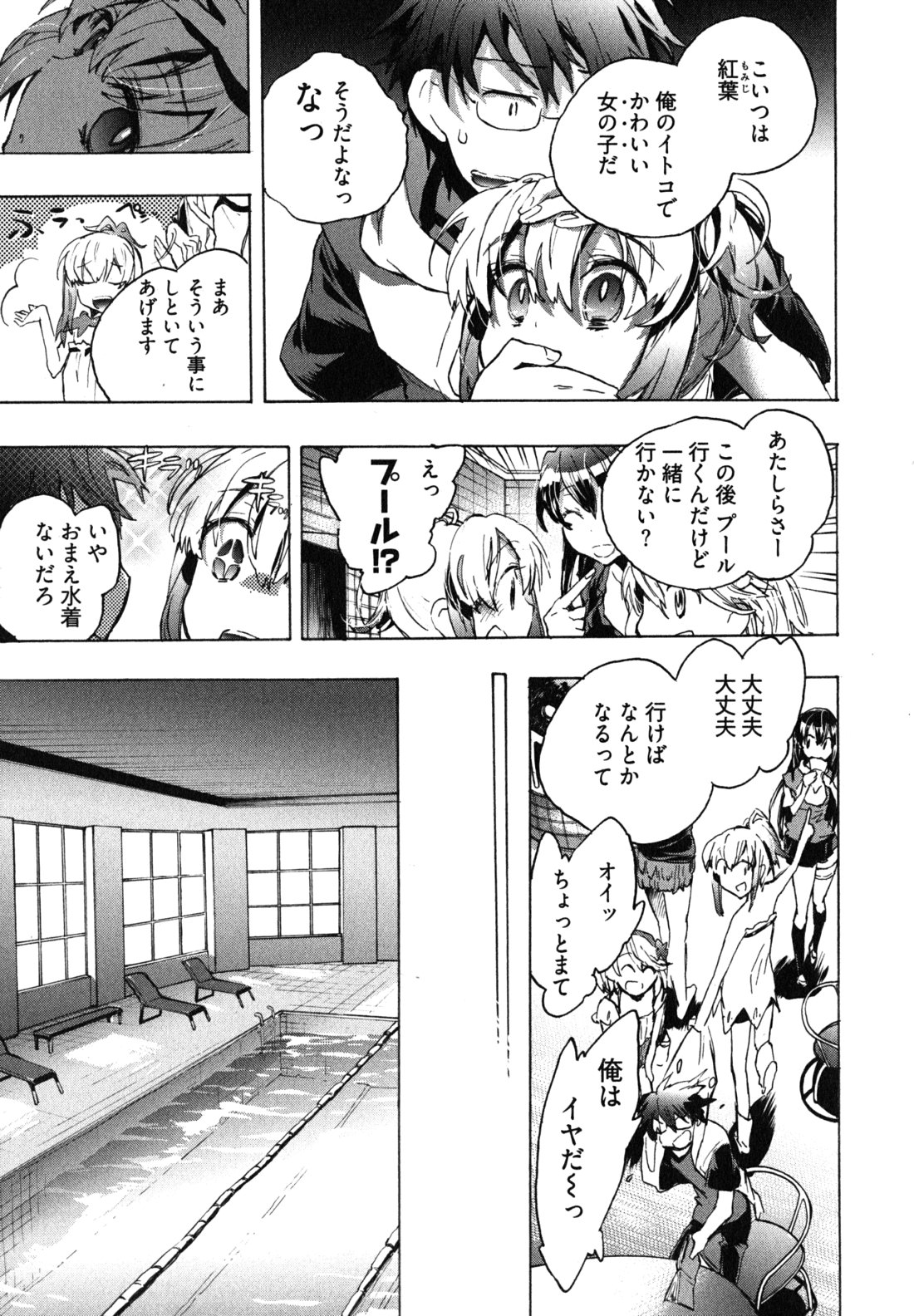 [ジェームスほたて] 愛恋千鳥 第1巻