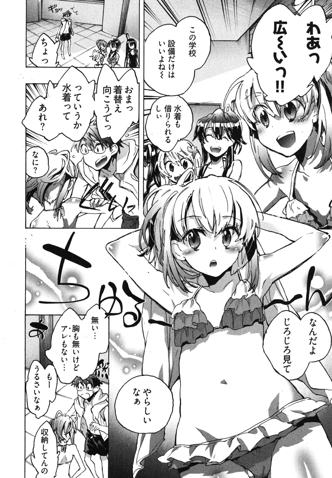 [ジェームスほたて] 愛恋千鳥 第1巻