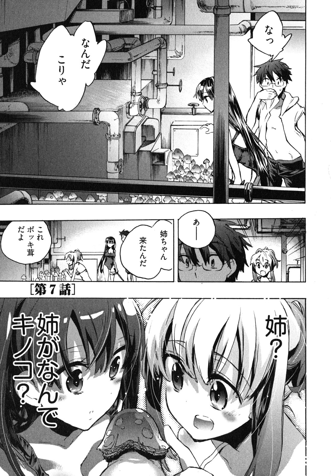 [ジェームスほたて] 愛恋千鳥 第1巻