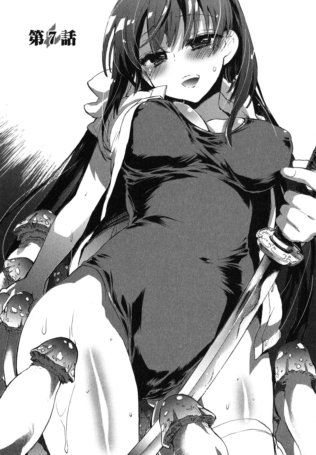 [ジェームスほたて] 愛恋千鳥 第1巻