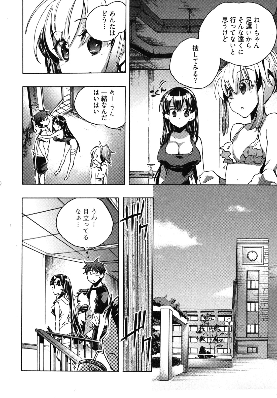 [ジェームスほたて] 愛恋千鳥 第1巻