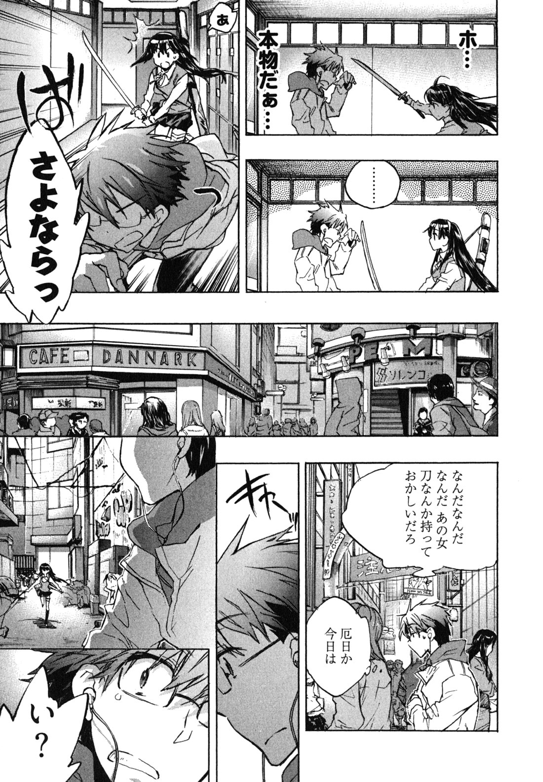 [ジェームスほたて] 愛恋千鳥 第1巻