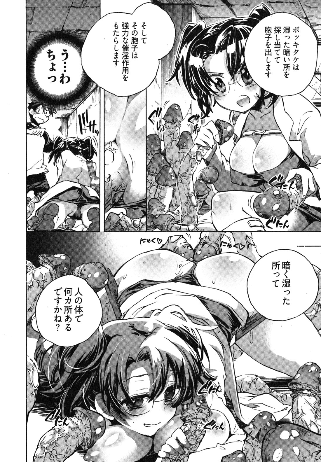 [ジェームスほたて] 愛恋千鳥 第1巻