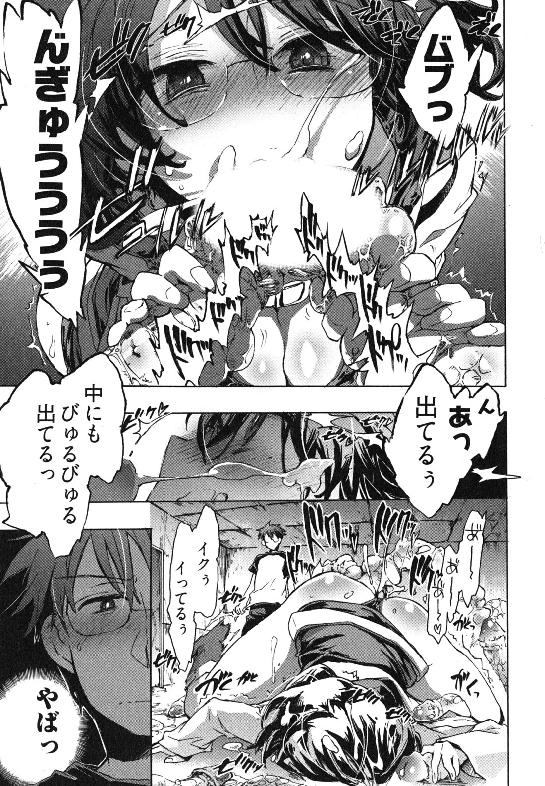 [ジェームスほたて] 愛恋千鳥 第1巻