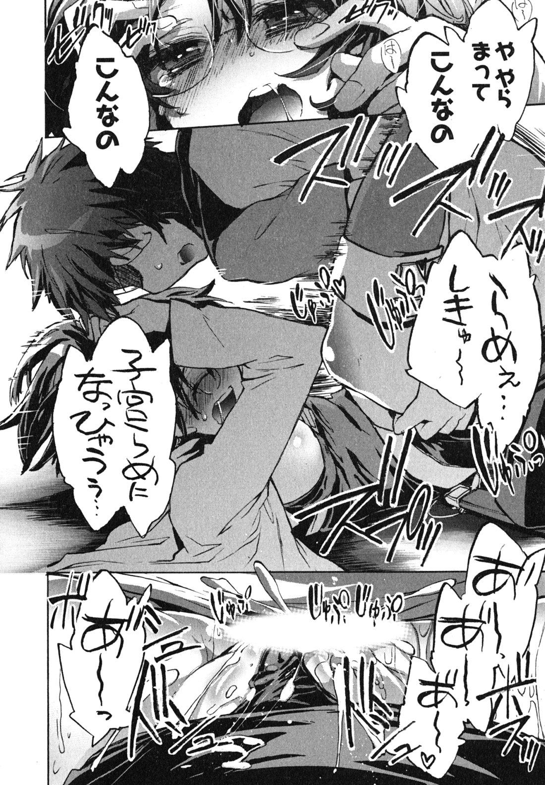 [ジェームスほたて] 愛恋千鳥 第1巻