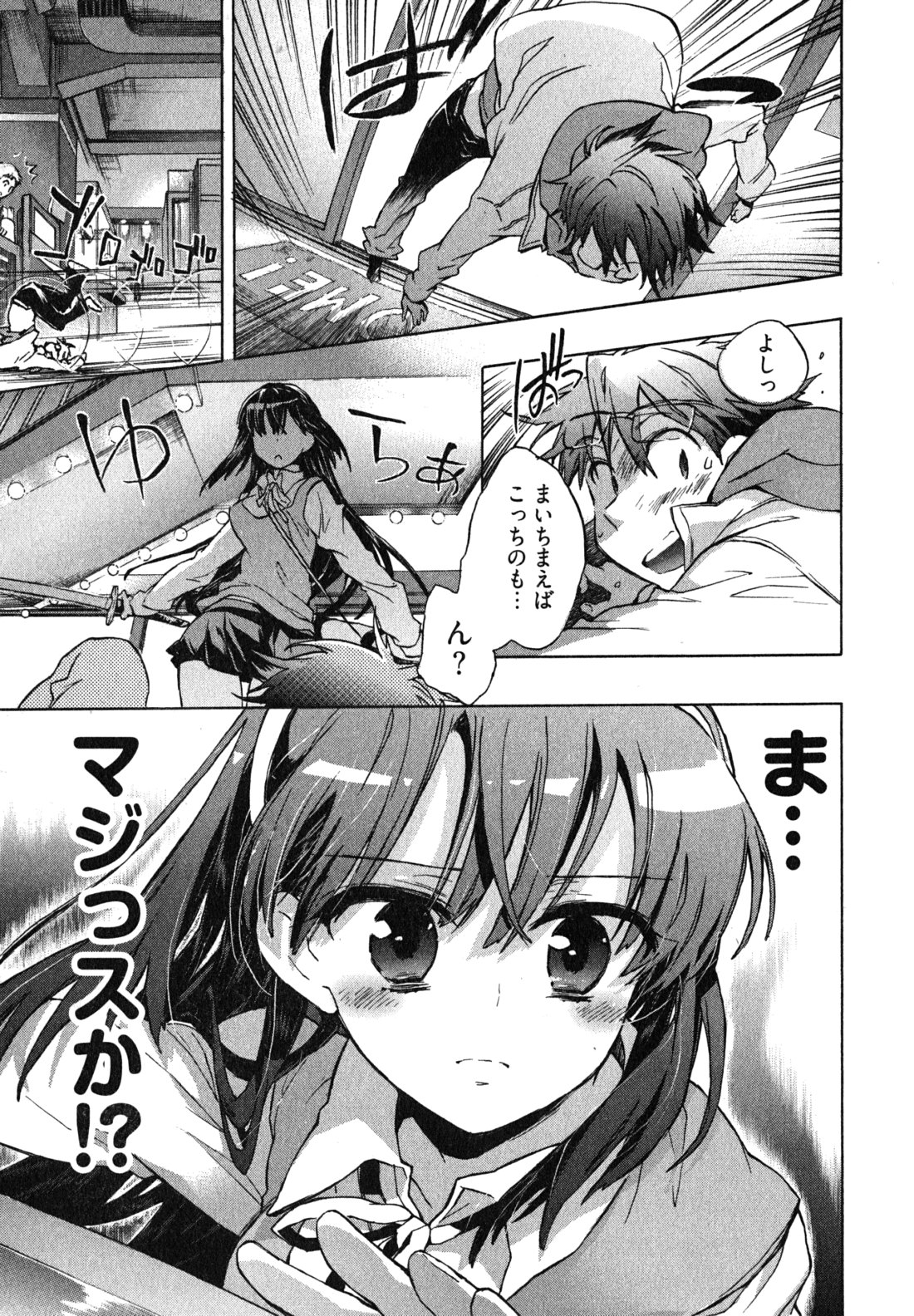 [ジェームスほたて] 愛恋千鳥 第1巻