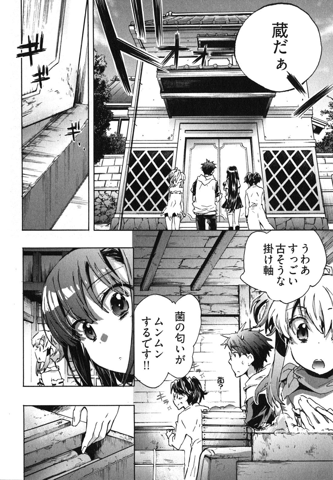 [ジェームスほたて] 愛恋千鳥 第1巻