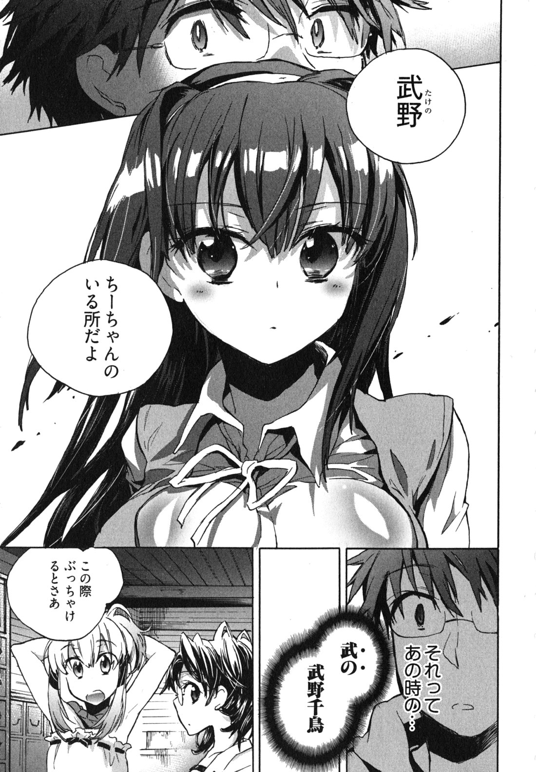 [ジェームスほたて] 愛恋千鳥 第1巻