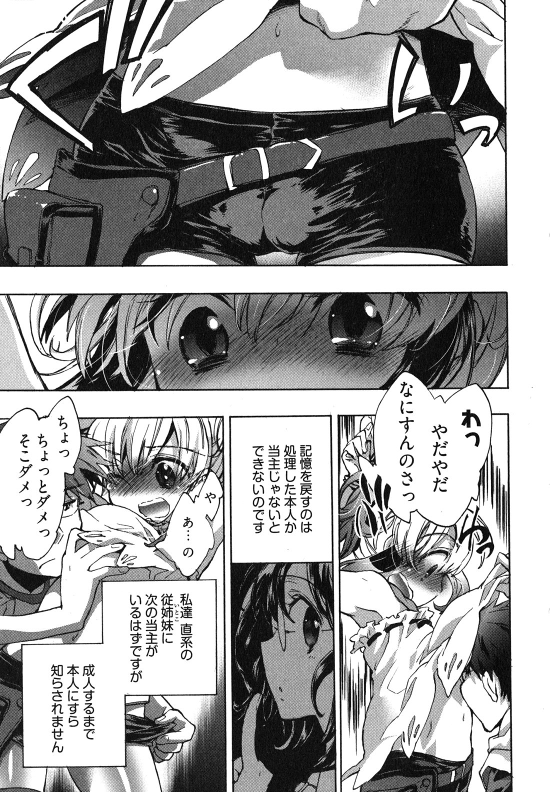 [ジェームスほたて] 愛恋千鳥 第1巻