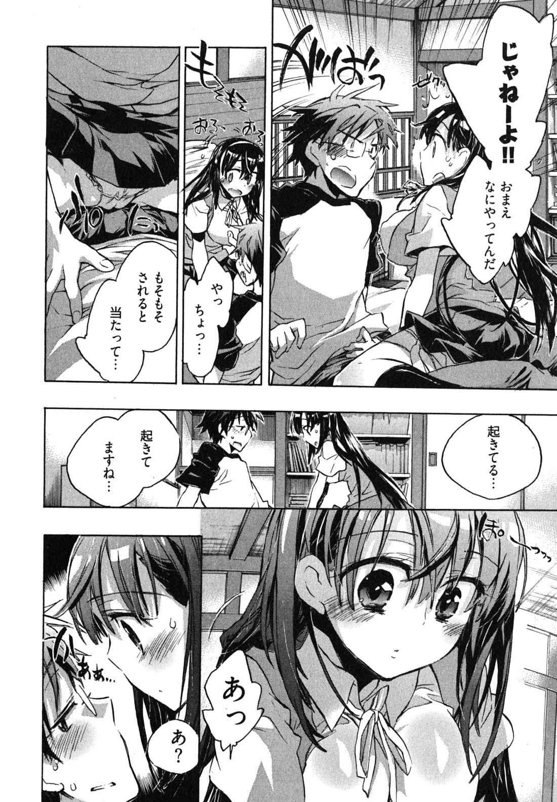 [ジェームスほたて] 愛恋千鳥 第1巻