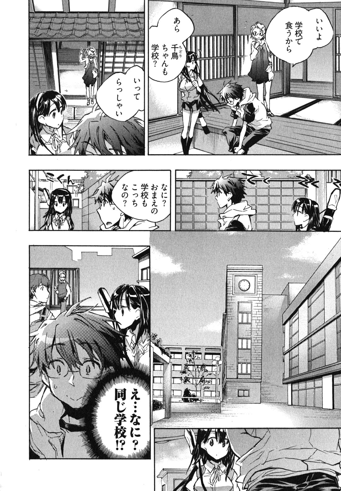 [ジェームスほたて] 愛恋千鳥 第1巻