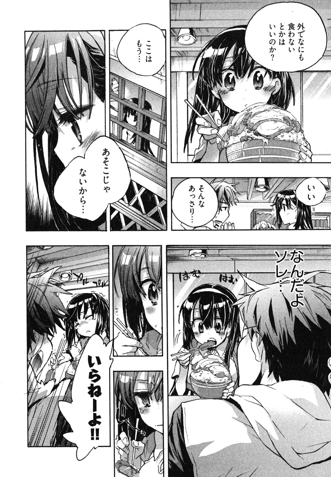[ジェームスほたて] 愛恋千鳥 第1巻