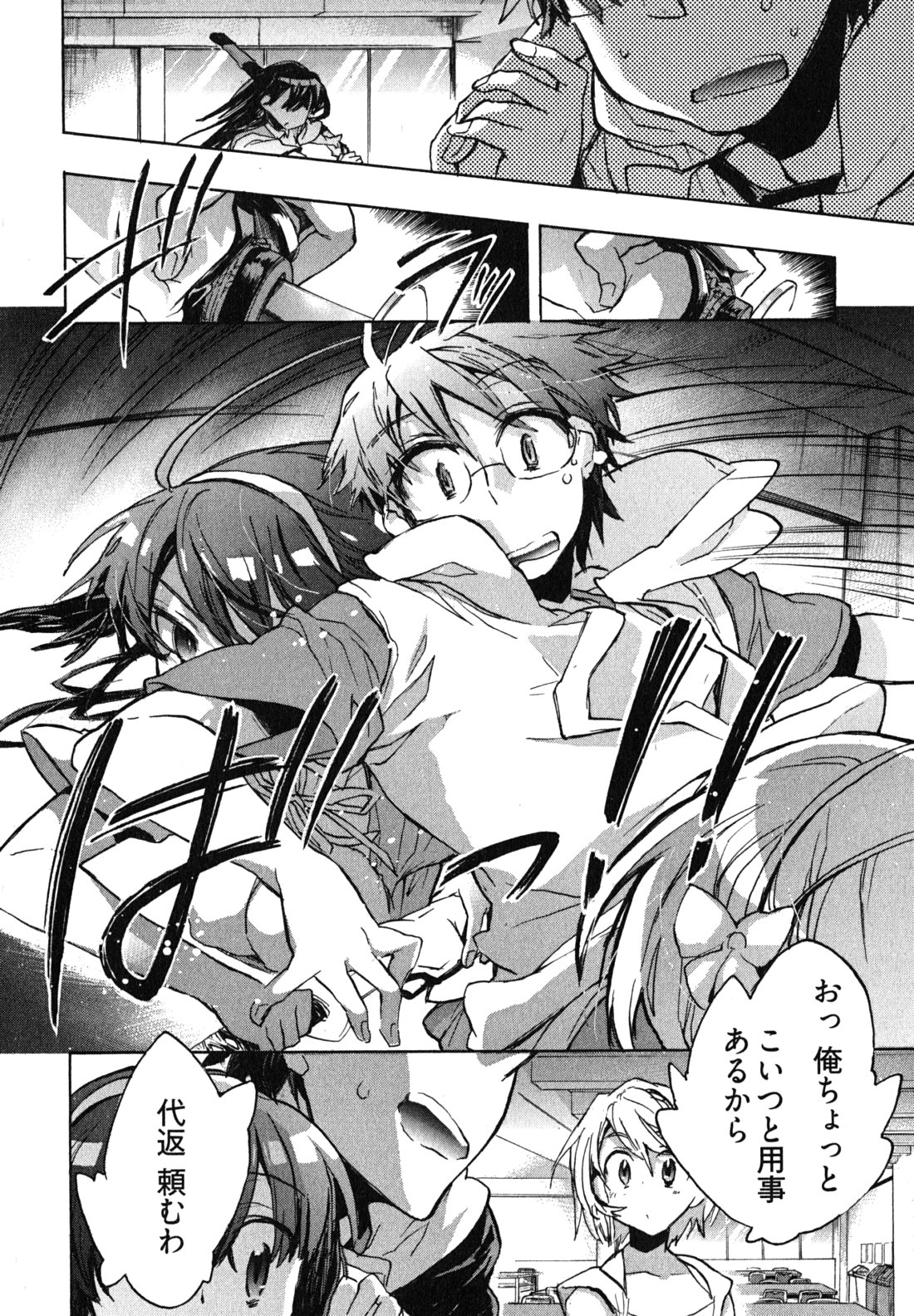 [ジェームスほたて] 愛恋千鳥 第1巻