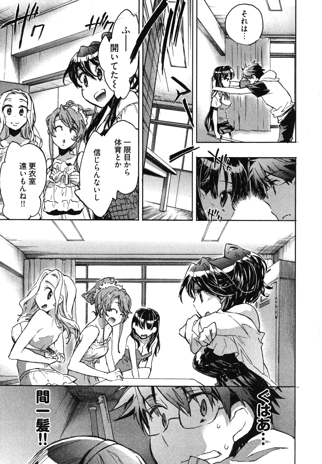 [ジェームスほたて] 愛恋千鳥 第1巻