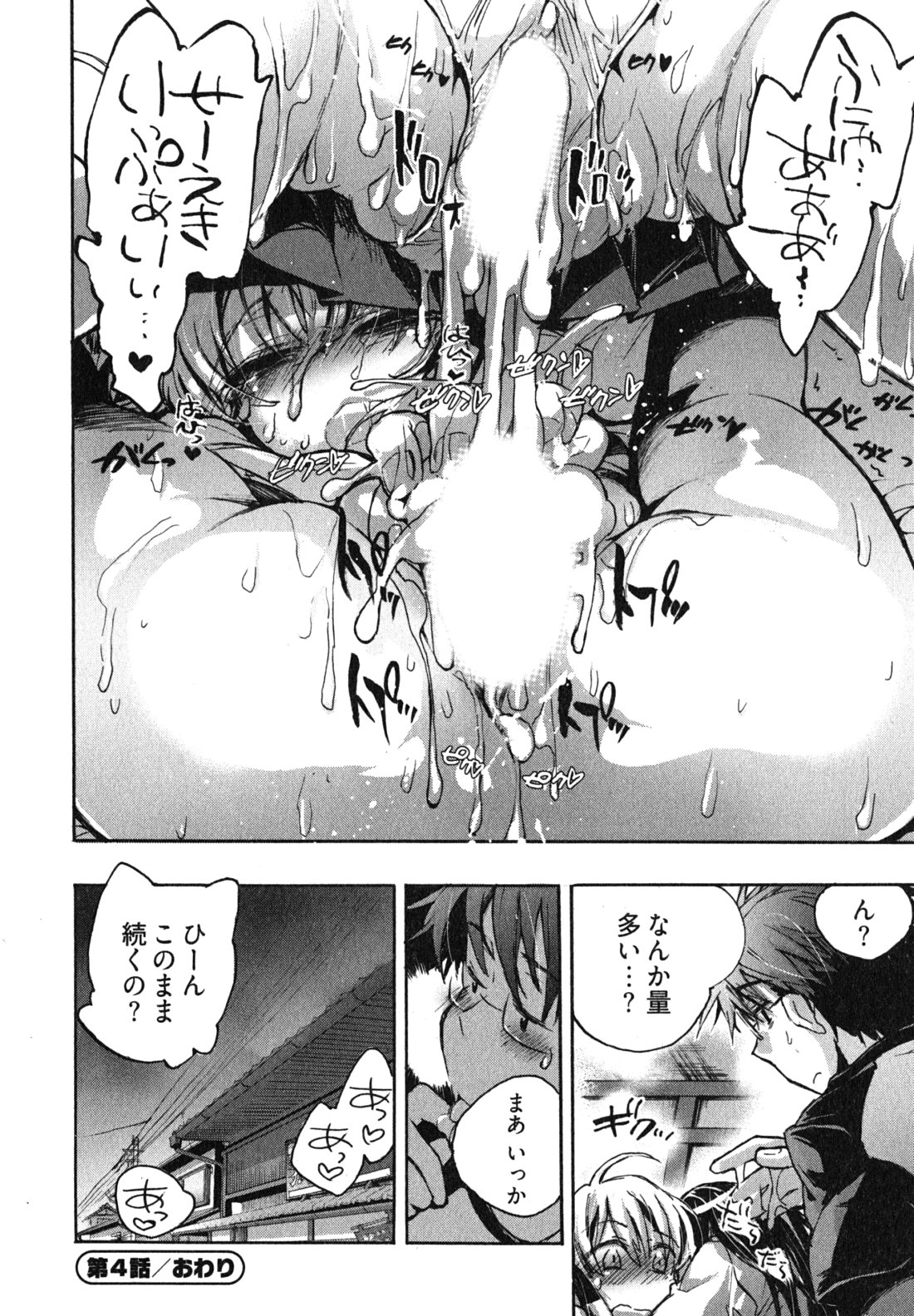 [ジェームスほたて] 愛恋千鳥 第1巻