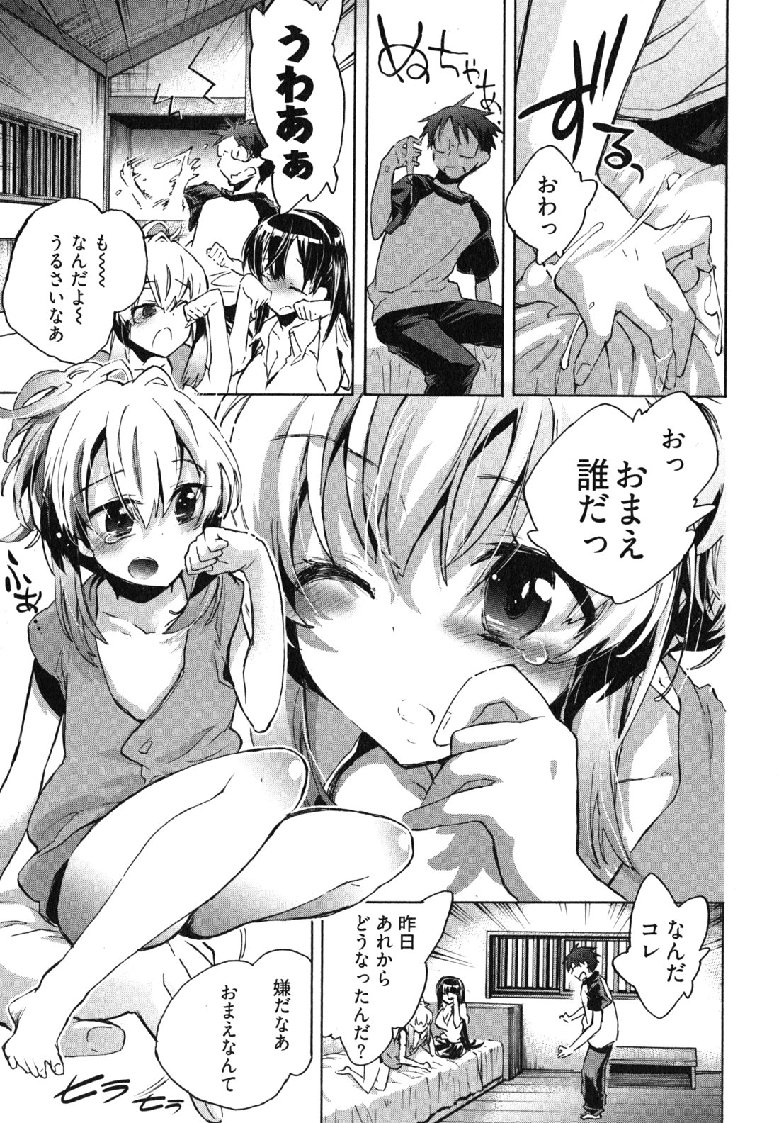 [ジェームスほたて] 愛恋千鳥 第1巻