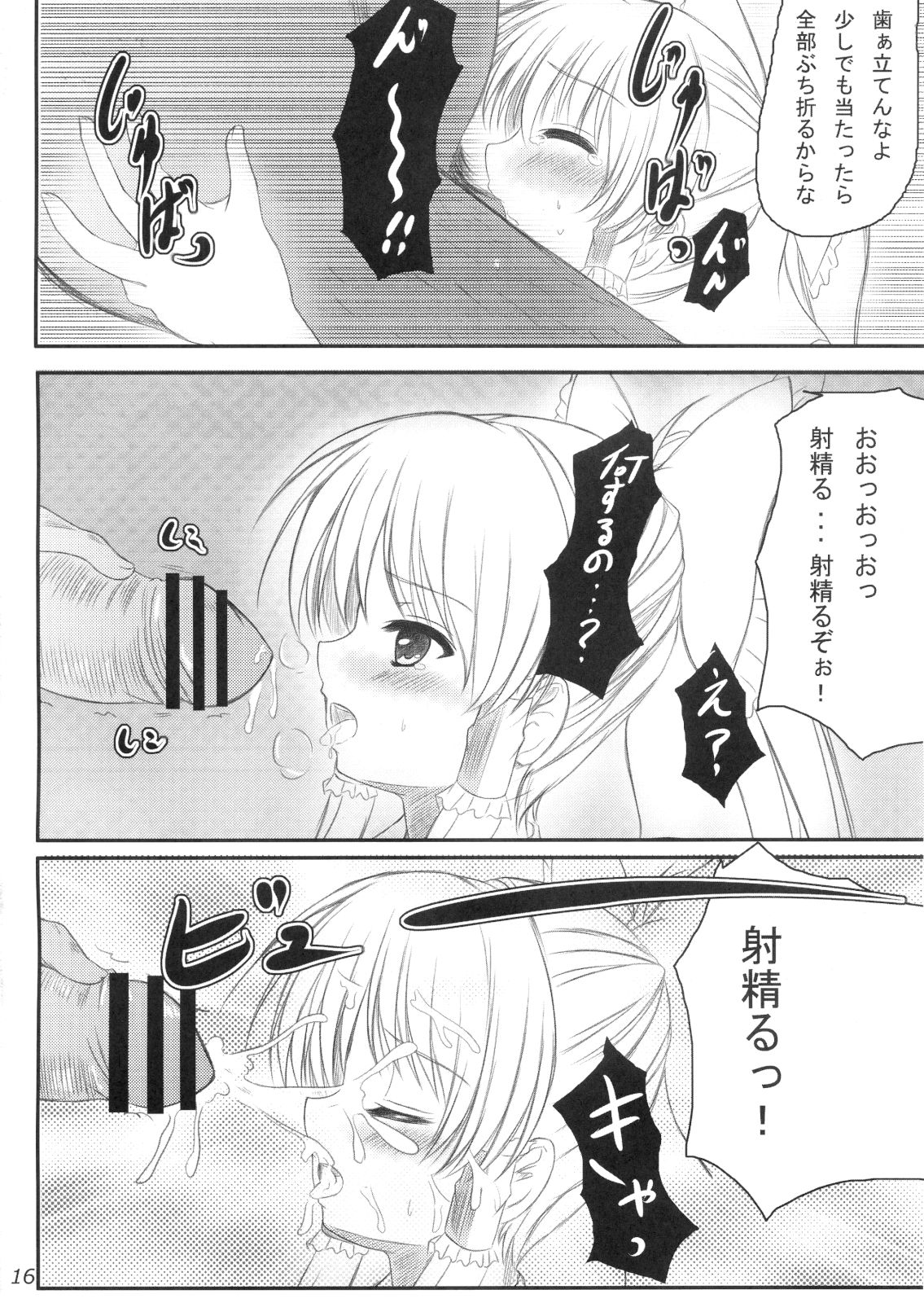 (C79) [秋の夜長に宵闇に] 正体がバレた結果がこれだよ!!？ (東方)