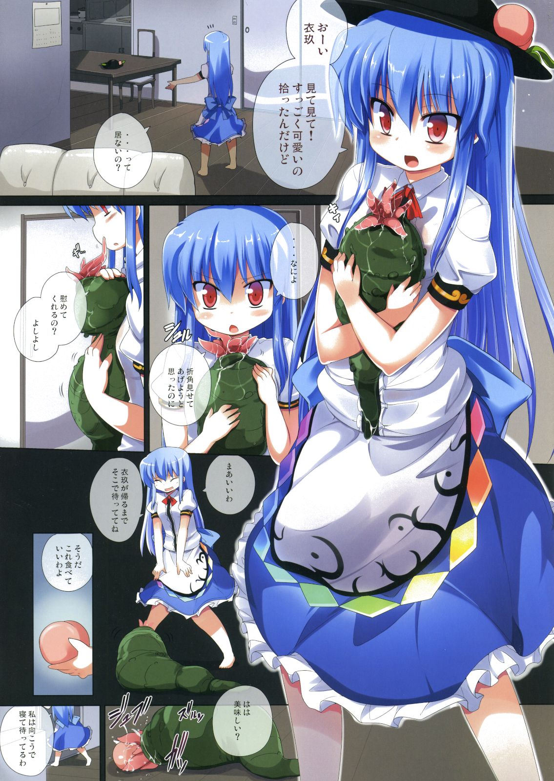 (例大祭8) [風道屋 (まもウィリアムズ)] MISSING MOON 4 (東方Project)