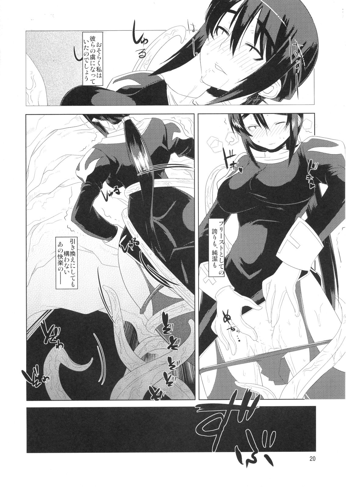 (C79) [ブレイジングスタア (照井聖)] リトルブレイバーF (ラグナロクオンライン)